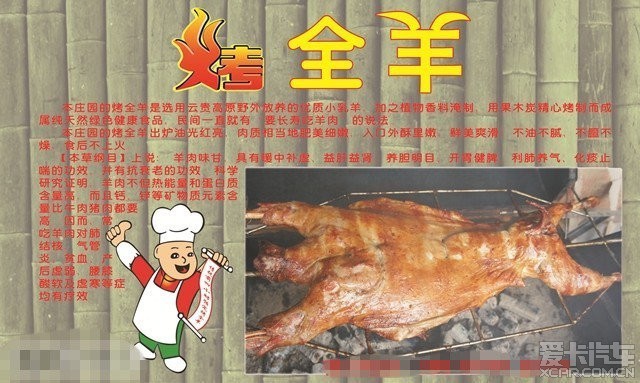 最新招聘烤全羊師傅，傳承烤全羊技藝與創(chuàng)新探索