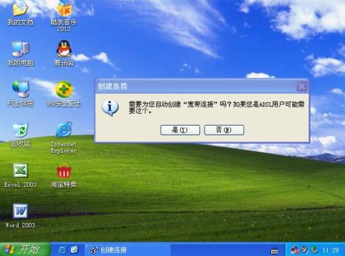 最新XP系統(tǒng)下載2013，科技重塑生活，前沿操作系統(tǒng)體驗魅力