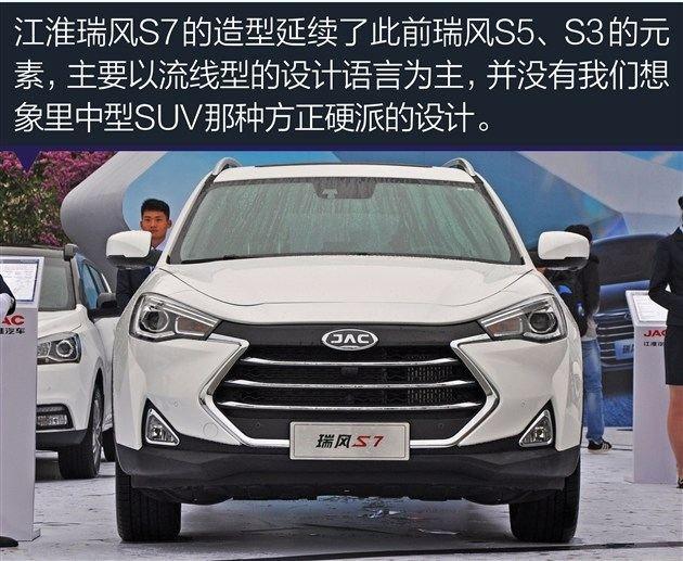 瑞風S7最新動態(tài)引領SUV市場新潮流