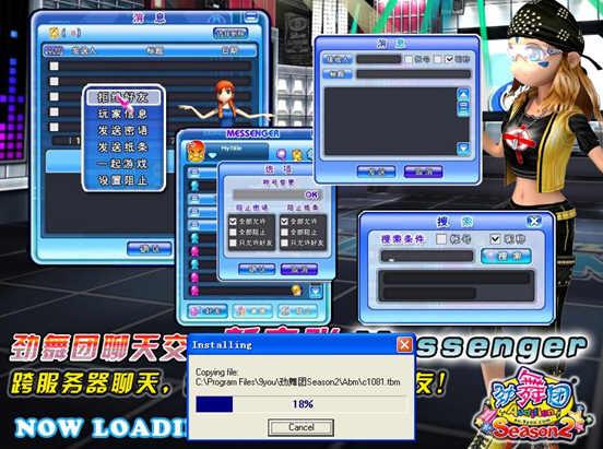 勁舞團最新免費外掛，探索奇妙友情之旅