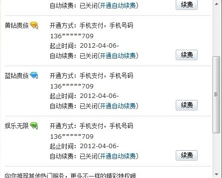 最新手機刷鉆，小鉆的日常趣事與日常應(yīng)用