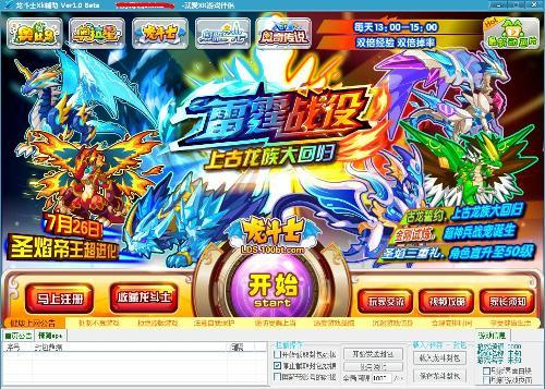 龍斗士xk輔助最新版，全新游戲助力體驗，助力龍斗士游戲玩家飛躍提升！