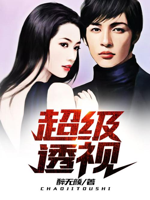 超凡透視巫金最新章節(jié)揭秘，小巷中的神秘寶藏探尋