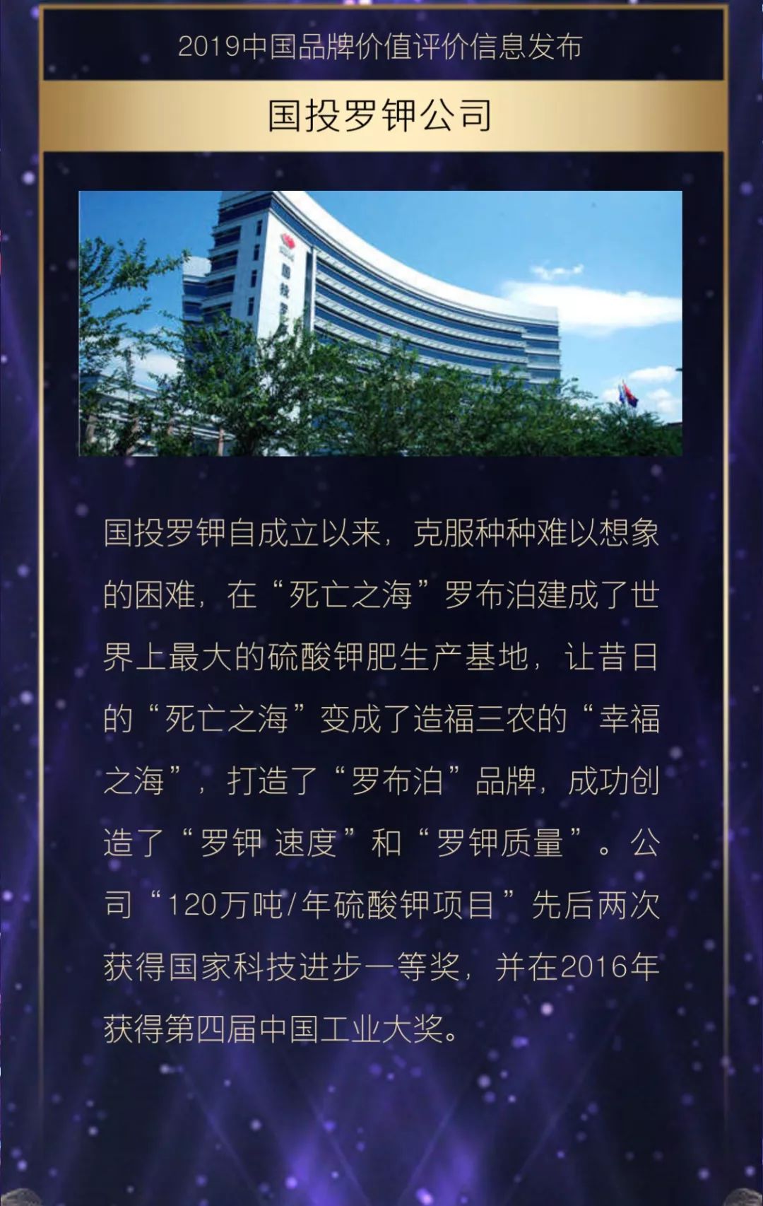 國投羅鉀最新動態(tài)更新，最新消息匯總