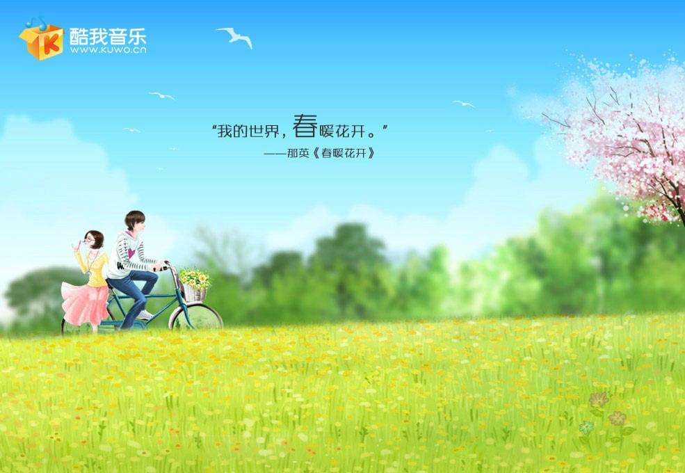 最新酷我音樂盒下載，一場音樂的盛宴啟動體驗探討