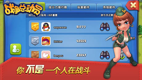 戰(zhàn)爭總動員最新版下載，小巷深處的游戲探索之旅！