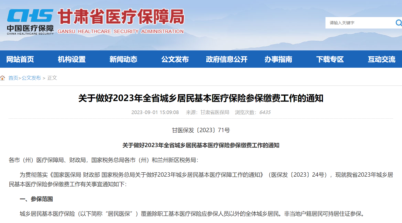 甘肅醫(yī)改最新動態(tài)，巷弄深處的醫(yī)療瑰寶進展與消息