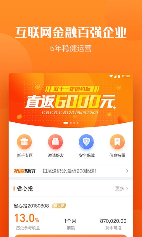 拓道金服最新消息獲取指南，適用于初學(xué)者與進(jìn)階用戶(hù)的步驟教程