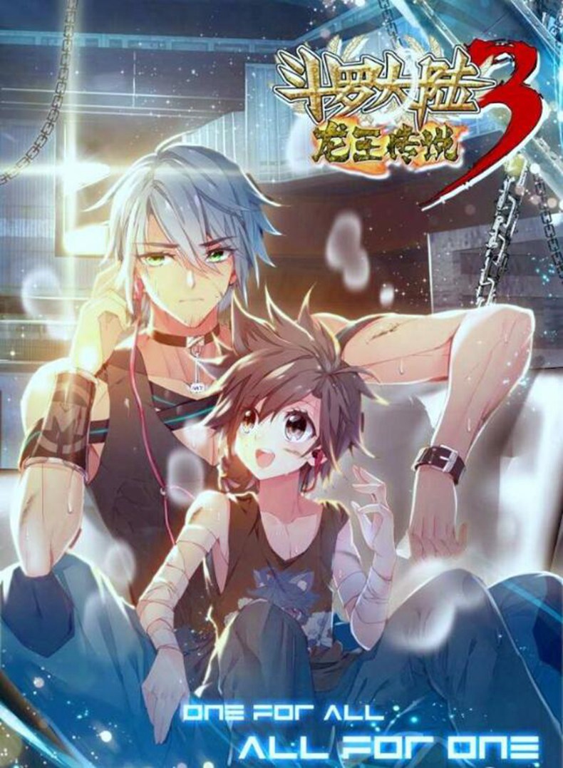 斗羅大陸3最新章節(jié)揭秘，時(shí)代之舞背景與深遠(yuǎn)影響