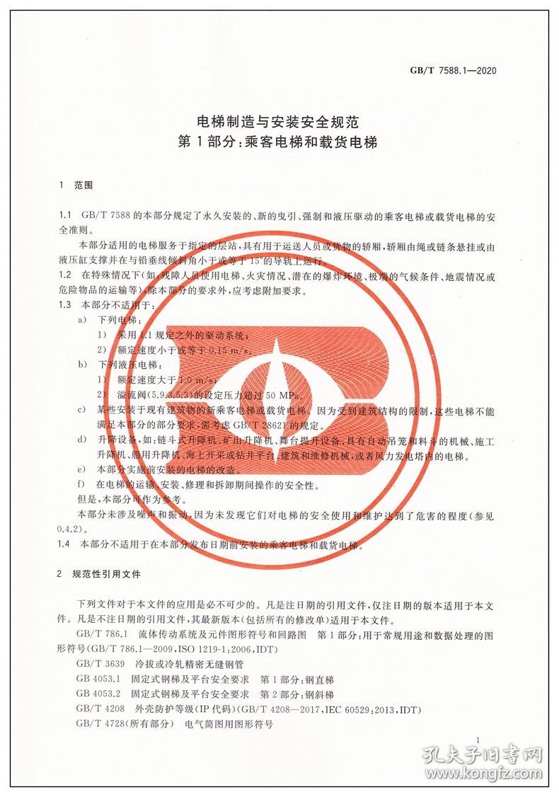 GB7588最新版本的深度探究，背景、重要事件與地位分析