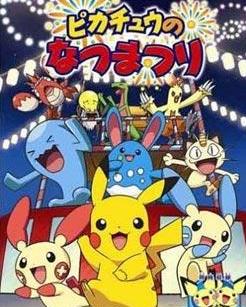 寵物小精靈最新劇場(chǎng)版，夢(mèng)幻科技之旅，全新視界震撼登場(chǎng)！