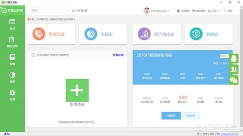 財務(wù)最新軟件極速上線，引領(lǐng)財務(wù)管理新時代！
