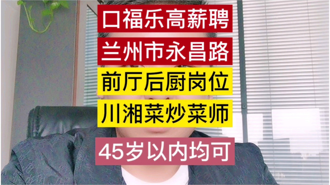 最新蘭州招工熱潮，科技引領職場新體驗，前沿科技產品塑造未來就業(yè)市場