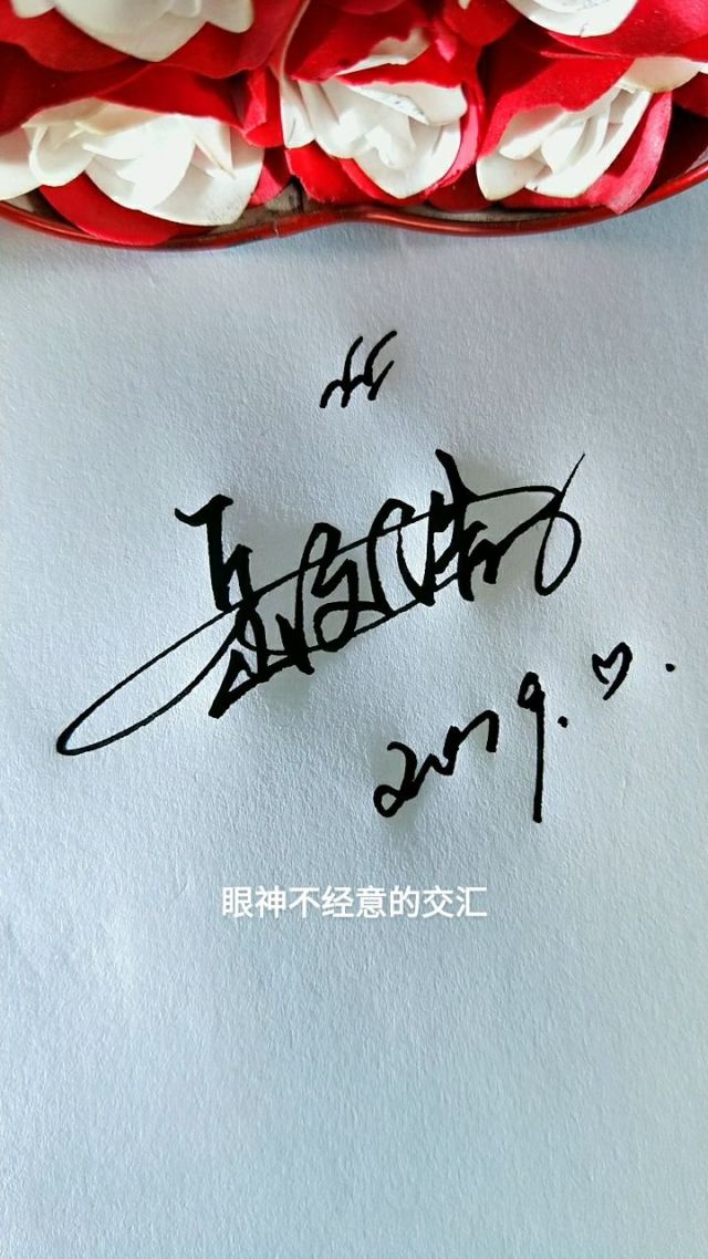 最新男簽名，時尚潮流與個人風格的完美融合