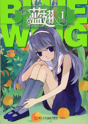 藍(lán)翅最新，友情之翼的溫馨日常