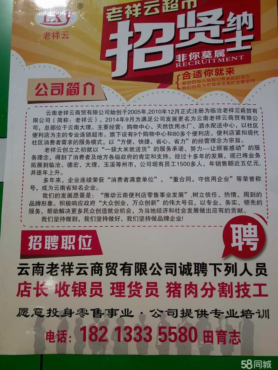 祥云最新招聘，求職全流程指南與招聘信息速遞