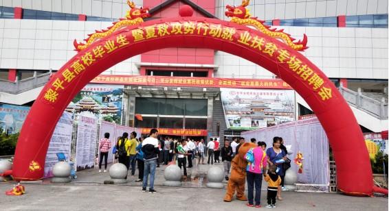 黎平最新招聘，變化帶來自信，學(xué)習(xí)鑄就未來之路