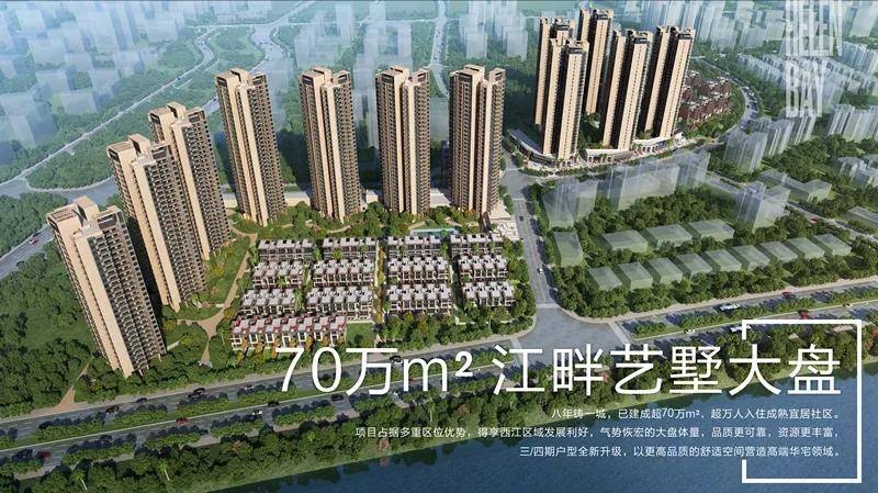 江門(mén)最新樓盤(pán)，購(gòu)房指南與詳細(xì)購(gòu)買(mǎi)步驟