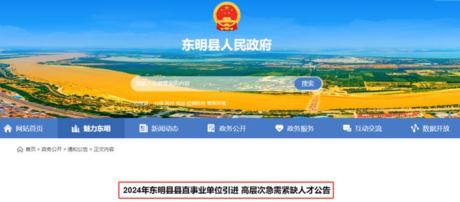 菏澤最新招工信息揭秘，工作機(jī)會(huì)等你來(lái)！