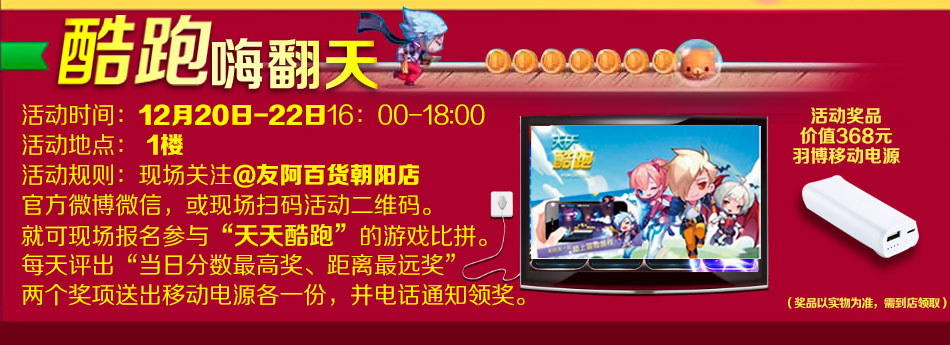 酷跑最新活動(dòng)攻略，挑戰(zhàn)任務(wù)與技能學(xué)習(xí)步驟指南