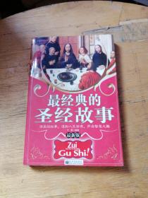 最新版圣經(jīng)，自然美景的探險(xiǎn)之旅