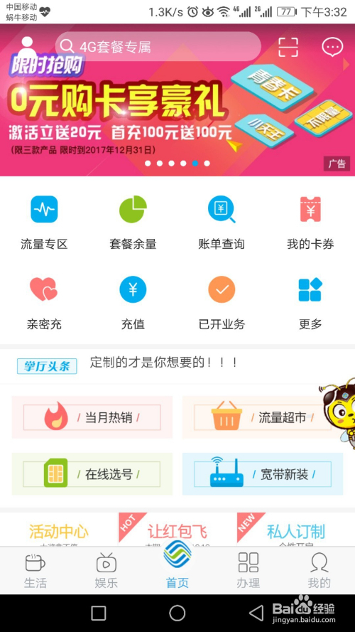 最新移動(dòng)彩鈴，科技潮流中的音樂(lè)新星