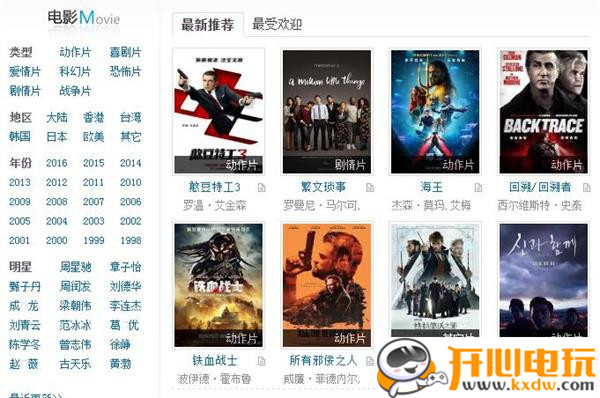 迅雷最新電影鏈接，科技巨獻重塑觀影體驗新篇章