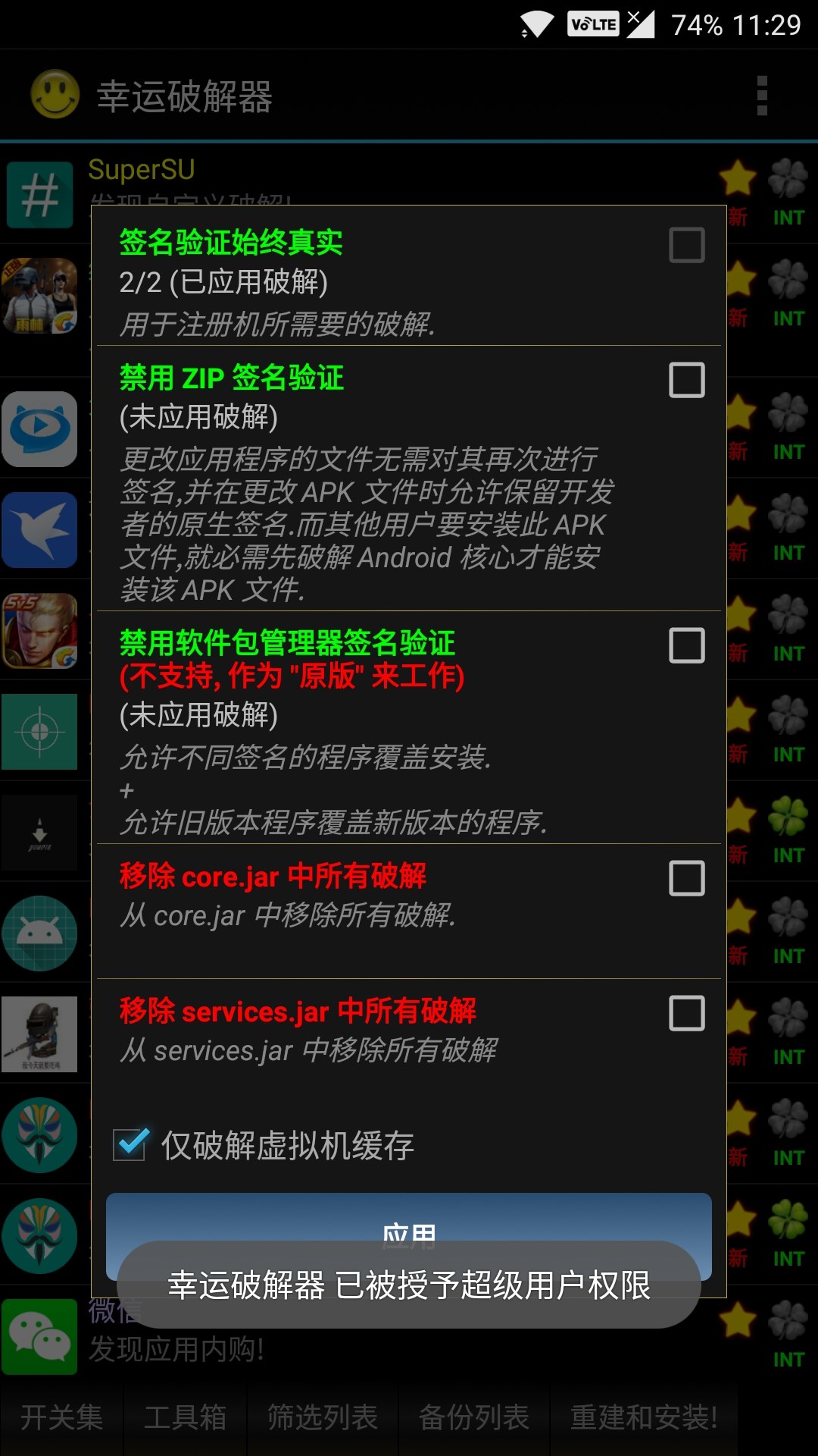 揭秘最新科技，幸運(yùn)破解器如何為你帶來(lái)好運(yùn)的秘籍更新！