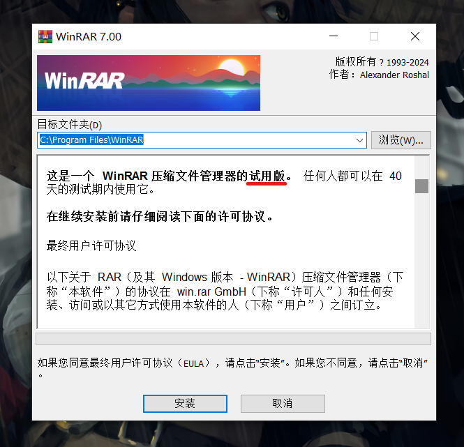 WinRAR最新版下載深度解析，價值與下載考量因素
