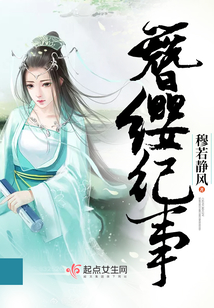 茅山遺孤最新章節(jié)，溫情脈脈的日常