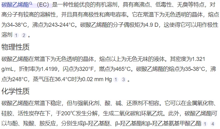 碳酸乙烯酯最新價(jià)格走勢(shì)，市場(chǎng)趨勢(shì)、影響因素與前景深度解析