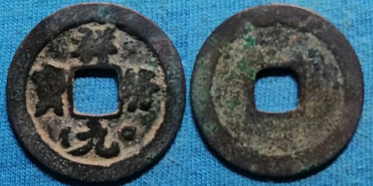 祥符通寶最新價(jià)格全面指南及購(gòu)買(mǎi)步驟詳解