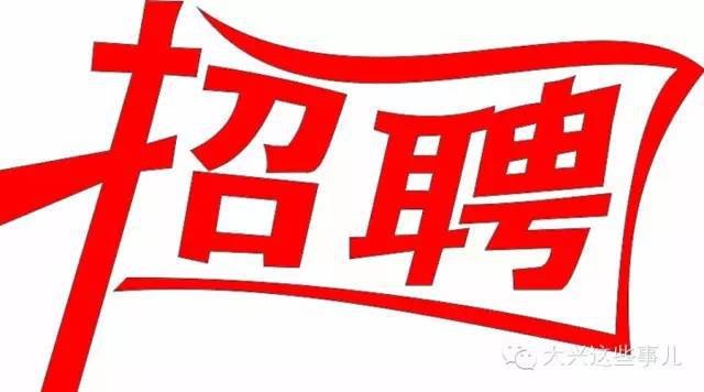 綠化主管最新招聘信息大揭秘！