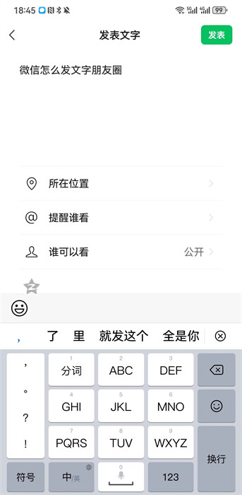 2024年微信最新版本的獨(dú)特功能與用戶體驗(yàn)解析