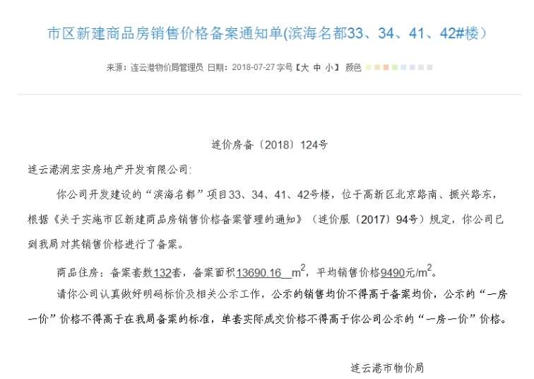 連云港房?jī)r(jià)最新動(dòng)態(tài)揭秘，巷弄深處的隱藏寶藏