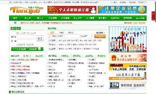 唐山最新招聘信息，啟程探索自然美景的職場(chǎng)之旅