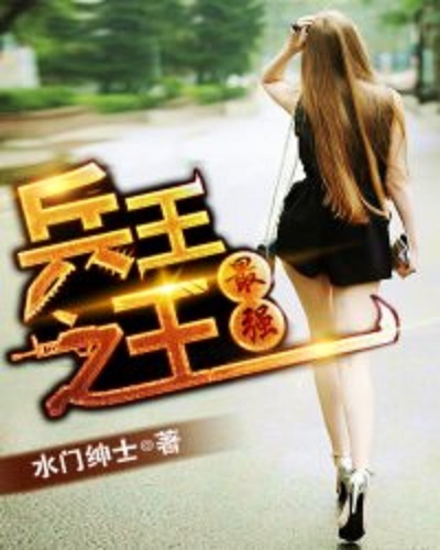 王牌兵王最新章節(jié)揭秘，小巷獨(dú)特風(fēng)味小店中的秘密