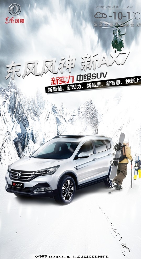 東風(fēng)汽車最新車型，時(shí)代印記與行業(yè)領(lǐng)航者的完美結(jié)合