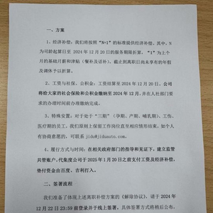 最新解散員工賠償標(biāo)準(zhǔn)詳解，步驟指南與賠償標(biāo)準(zhǔn)概覽