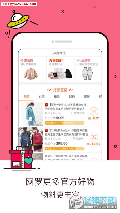 淘寶蘋果版下載最新版，小杰的購(gòu)物奇遇與友情紐帶體驗(yàn)分享