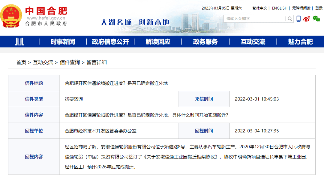 合肥電廠搬遷最新動(dòng)態(tài)，遠(yuǎn)離塵囂的自然美景探索之旅