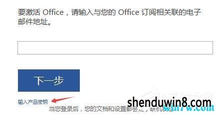 Office 2016最新激活碼揭秘，小巷深處的軟件寶庫