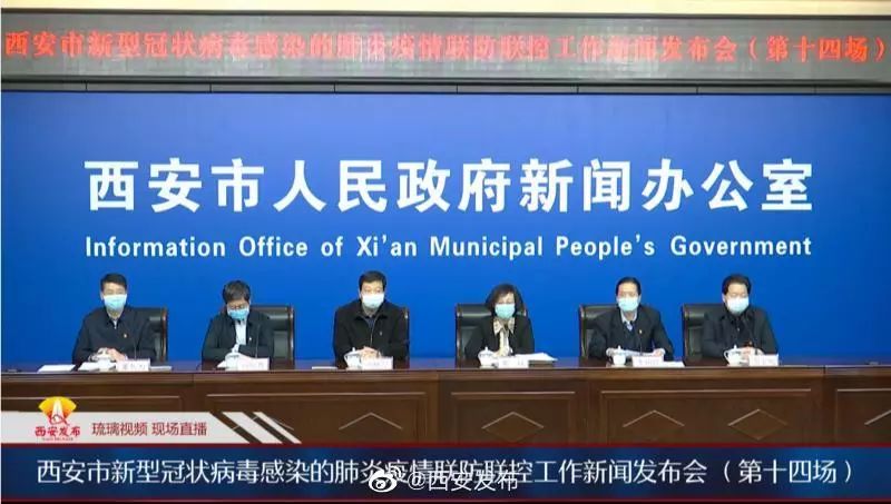 西安市最新疫情狀況更新簡報(bào)