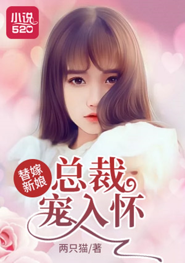 最新都市言情小說的魅力，背景、事件與地位全解析