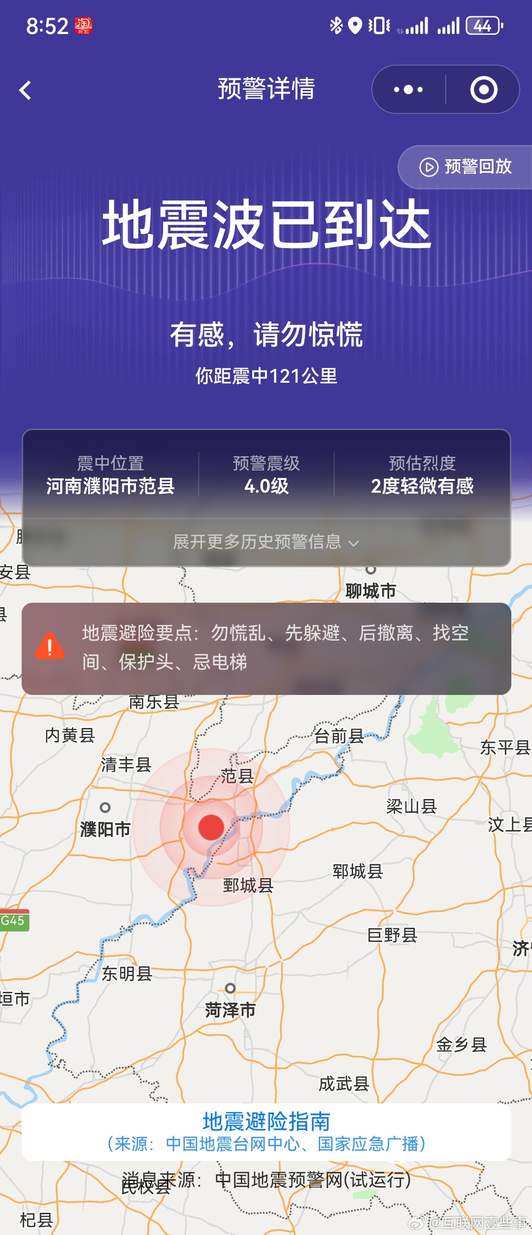 河南地震最新預(yù)測(cè)與心靈之旅，探尋平靜之地