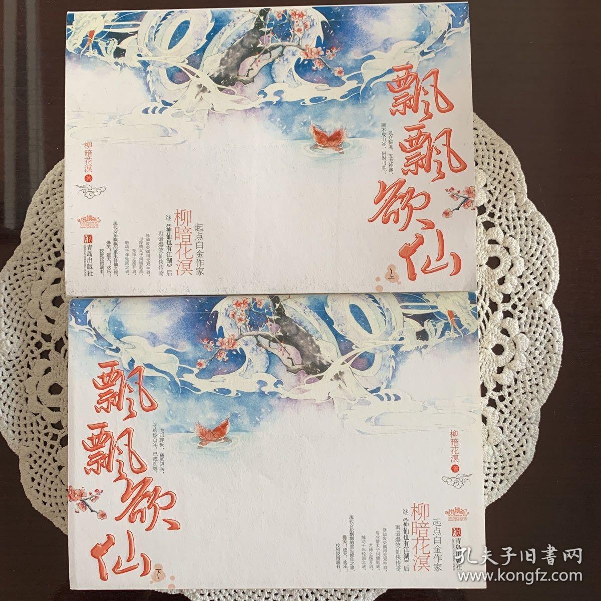 飄飄欲仙最新章節(jié)揭秘，奇幻世界新篇章探索