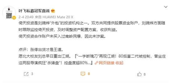 南嶺民爆最新動態(tài)更新，最新消息匯總