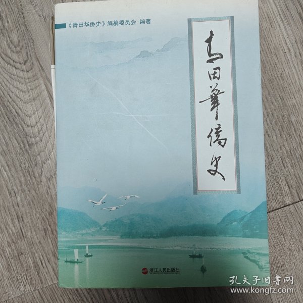 青田遺書最新目錄聚焦高科技產(chǎn)品介紹