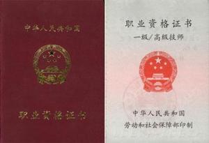 最新職業(yè)證書(shū)獲取指南，步驟詳解