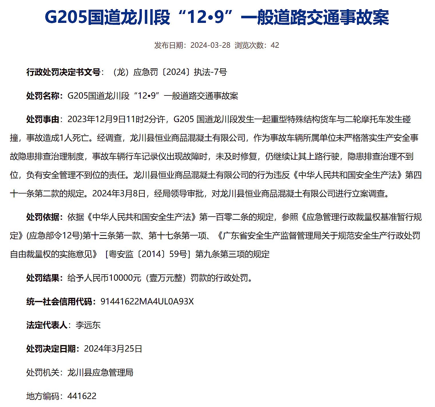 龍川205國(guó)道最新探秘，小巷中的獨(dú)特風(fēng)味